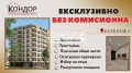 Продава 2-СТАЕН, гр. Пловдив, Кършияка, снимка 1