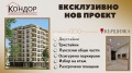 Продава 2-СТАЕН, гр. Пловдив, Кършияка, снимка 1