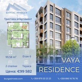 Продава 3-стаен