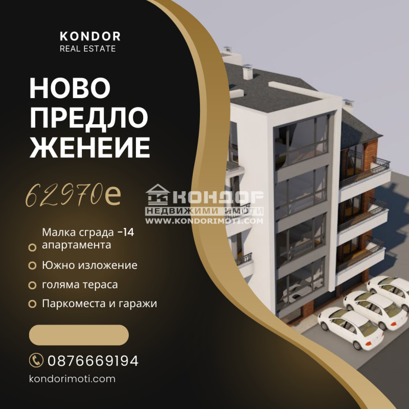 Продава 2-СТАЕН, гр. Пловдив, Коматево, снимка 1 - Aпартаменти - 47705751