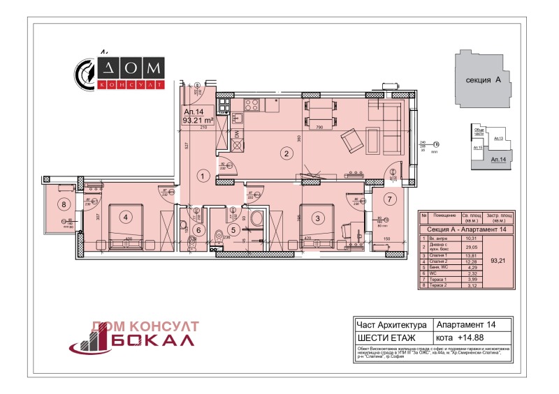 Продава  3-стаен град София , Редута , 121 кв.м | 62849283 - изображение [2]