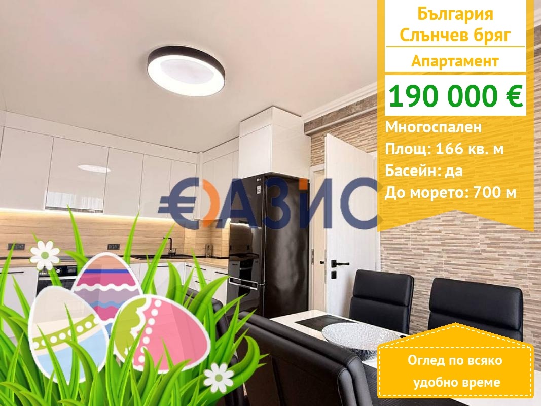 Продава 4-СТАЕН, к.к. Слънчев бряг, област Бургас, снимка 1 - Апартаменти - 54133098