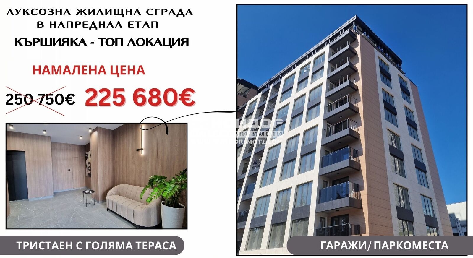 ������� 3-����� | Imot.bg � ����������� 1