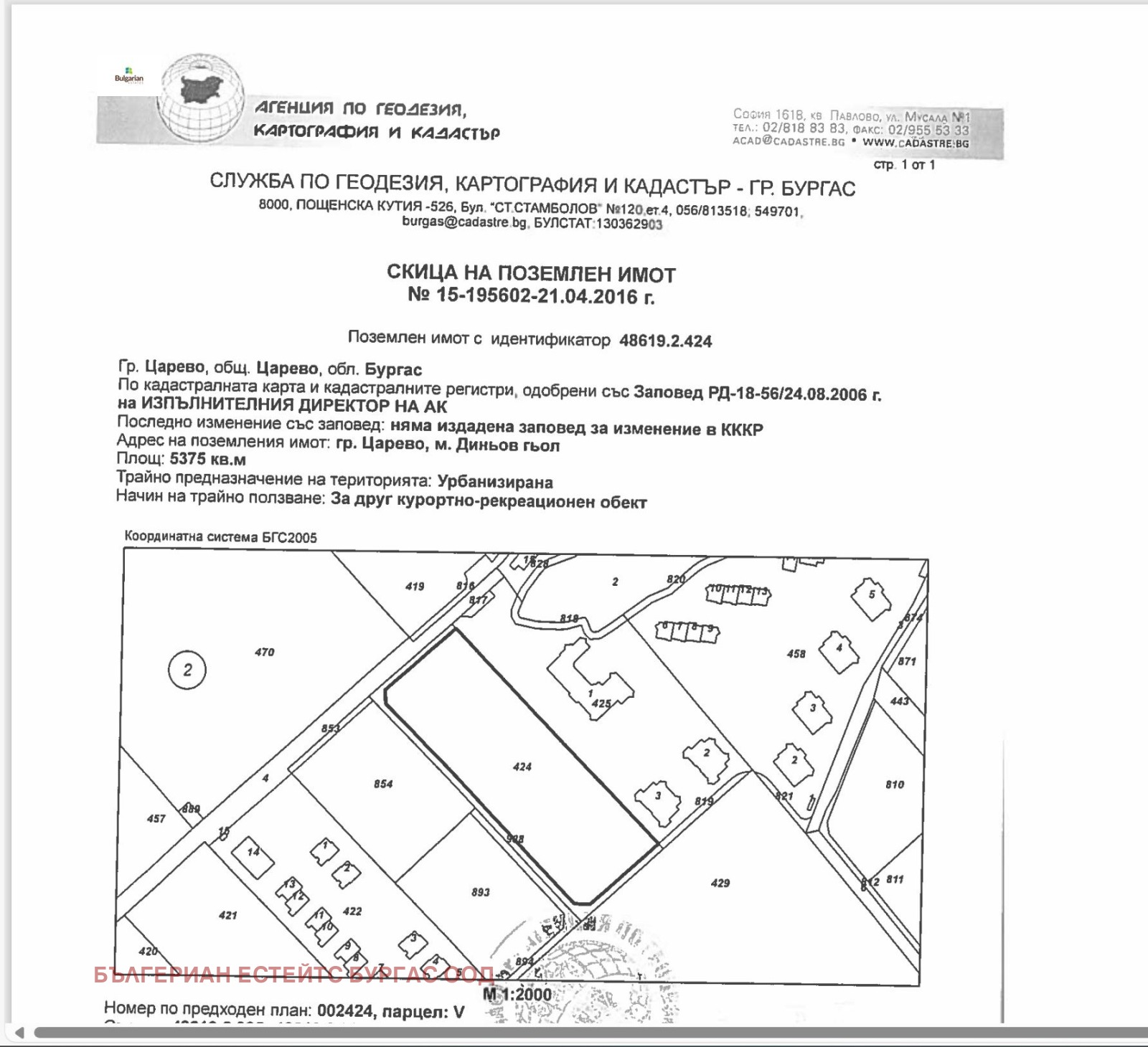 Продава ПАРЦЕЛ | Imot.bg — изображение 8