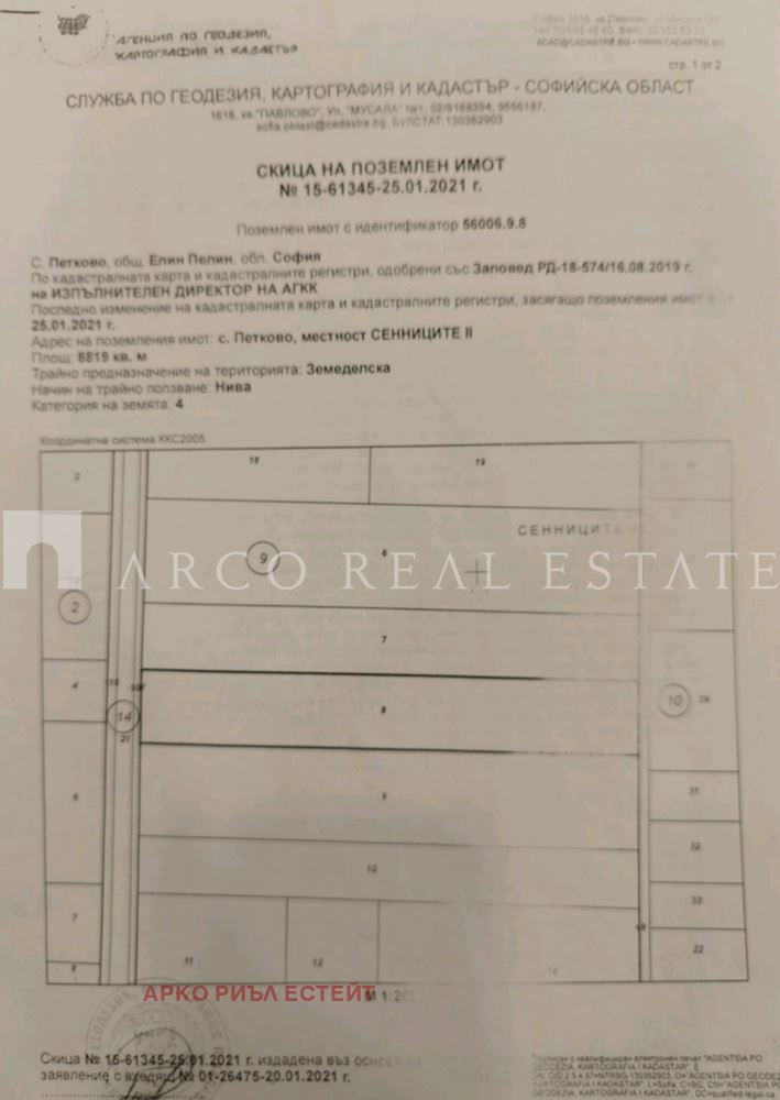Na prodej  Spiknutí oblast Sofia , Elin Pelin , 8816 m2 | 82799010 - obraz [2]