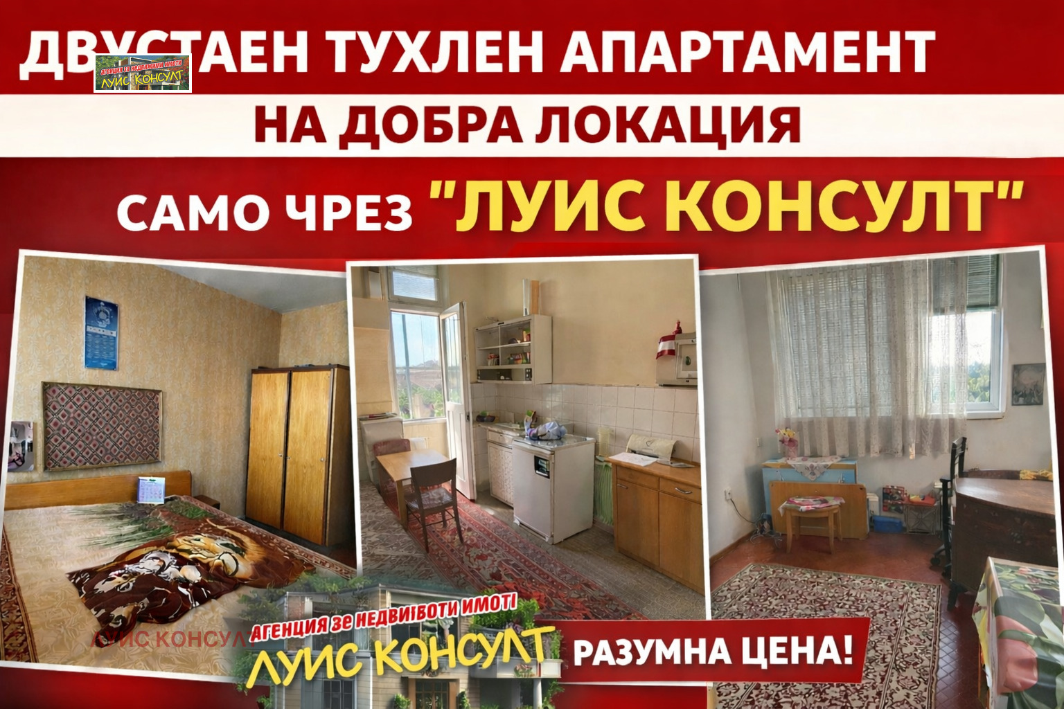 Продава 2-СТАЕН, гр. Монтана, Широк център