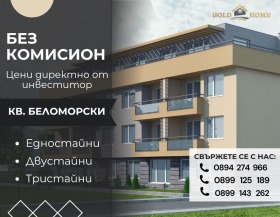 2 soverom Belomorski, Plovdiv