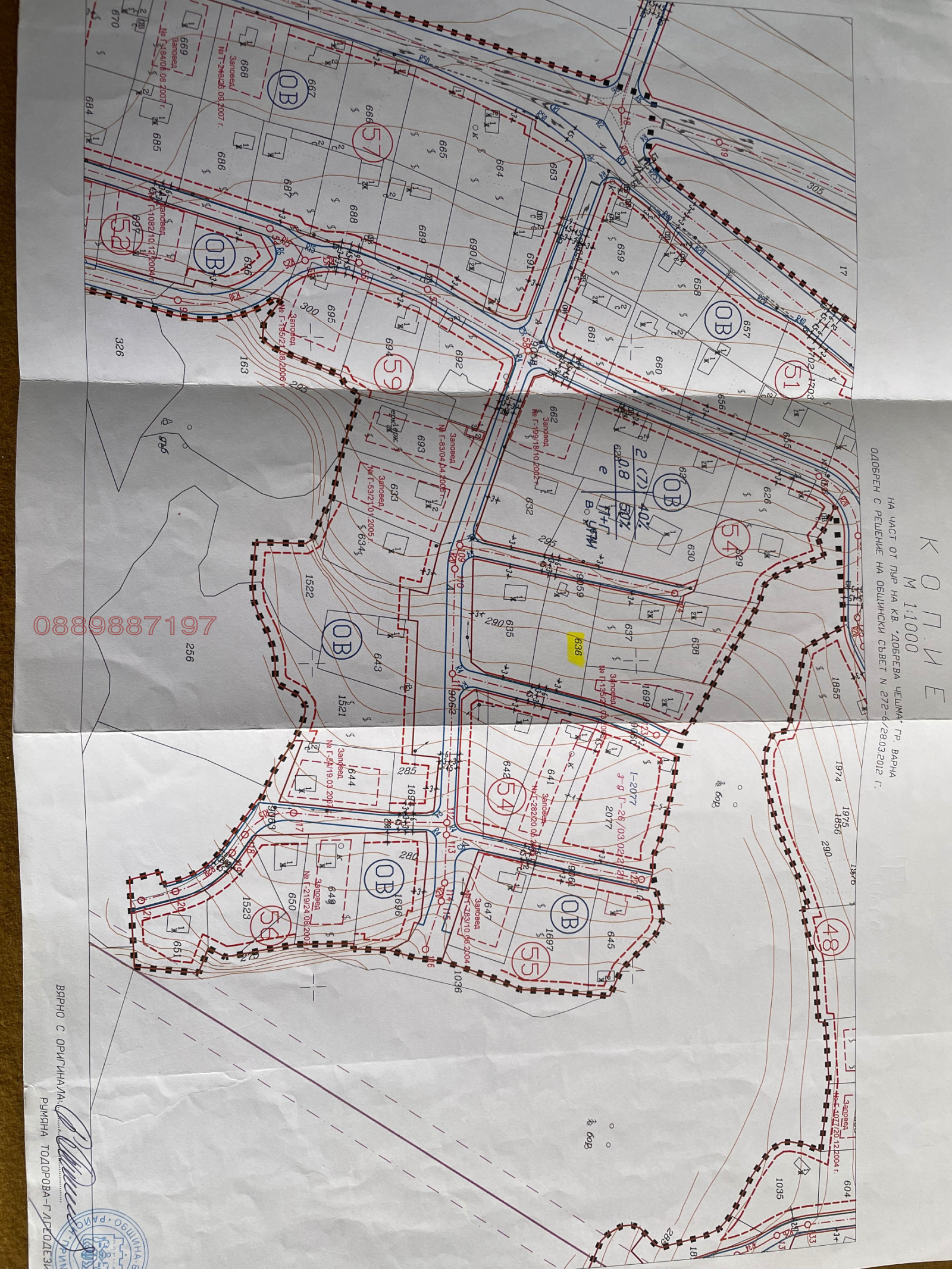 Продава ПАРЦЕЛ, гр. Варна, м-т Добрева чешма