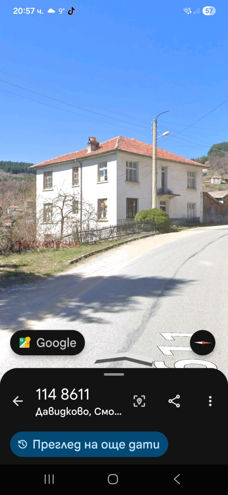 Продава КЪЩА, с. Давидково, област Смолян