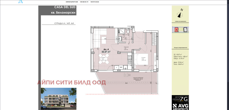 Na sprzedaż  1 sypialnia Plowdiw , Belomorski , 62 mkw | 88487180 - obraz [2]