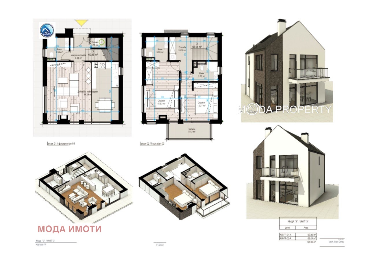 Продава КЪЩА, с. Кошарица, област Бургас, снимка 7 - Къщи - 54094759
