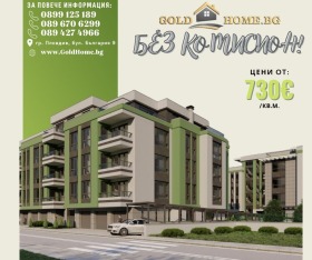 Продажба на тристайни апартаменти в град Пловдив — страница 18 - изображение 15 