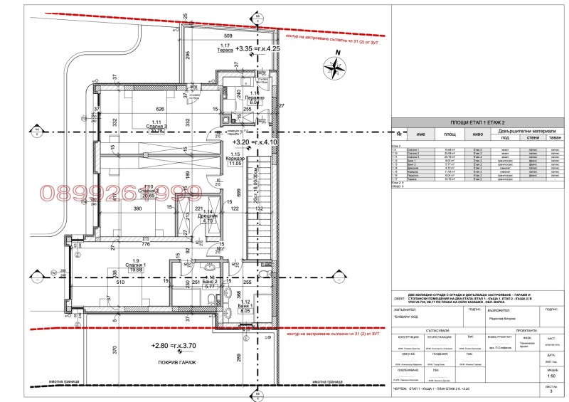 Продава  Huis Varna , Kazasjko , 316 кв.м | 43180546 - изображение [3]