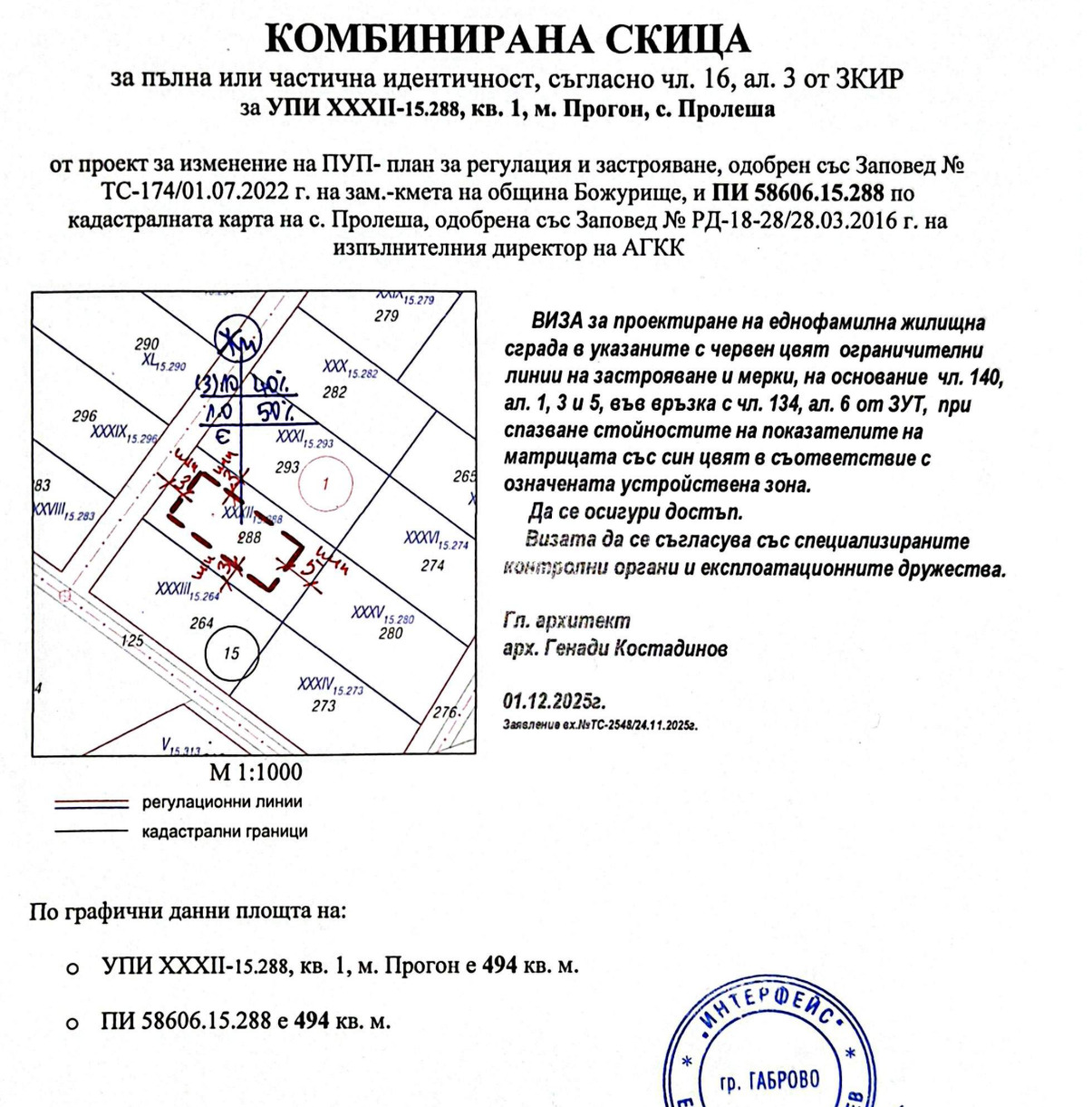 Продава ПАРЦЕЛ, с. Пролеша, област София област, снимка 4 - Парцели - 53996814