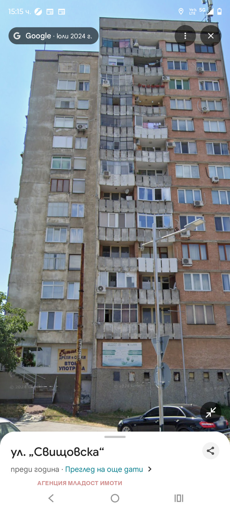 Продава 1-СТАЕН, гр. Габрово, Младост