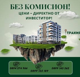 Продава 3-стаен град Пловдив Тракия - [1] 