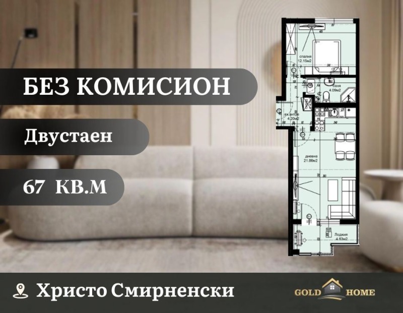 На продаж  1 спальня Пловдив , Христо Смирненски , 67 кв.м | 34040471