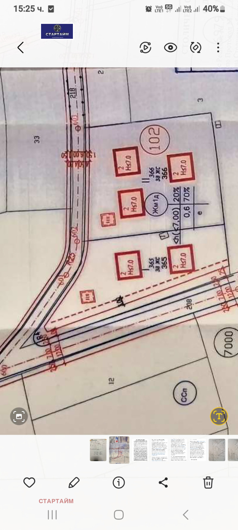 Продава ПАРЦЕЛ в град София, с. Бистрица - 1625 кв.м / 438 750 € » 858 120.41 лв., СТАРТАЙМ