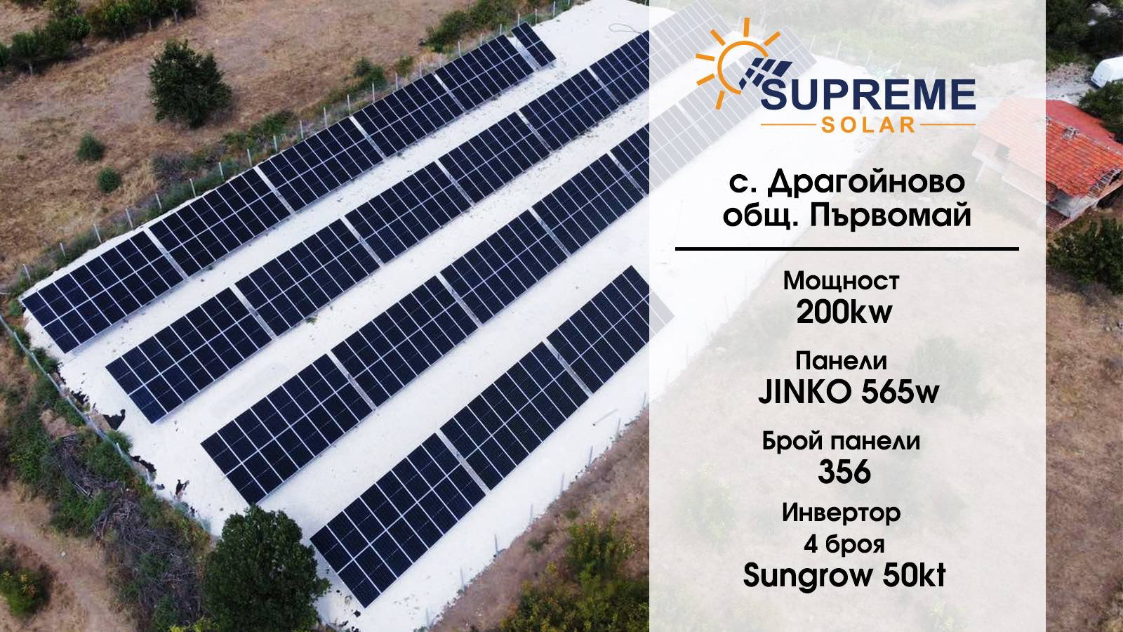 Продава СОЛАРЕН ПАРК | Imot.bg — изображение 1