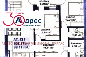 Продажба на тристайни апартаменти в град Бургас — страница 4 - изображение 11 