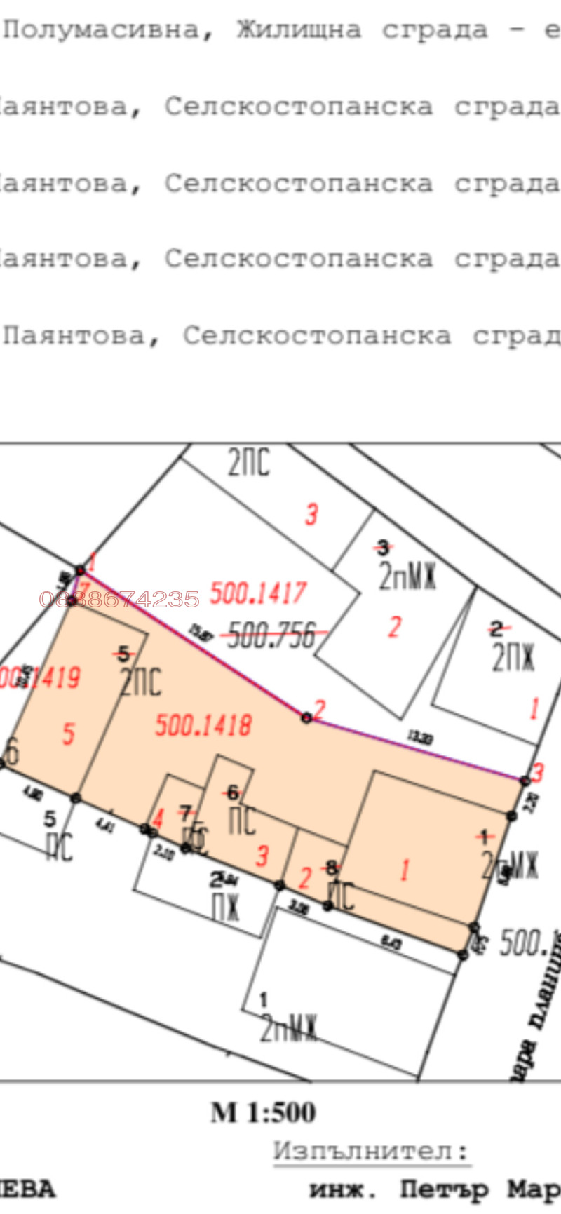 Продава КЪЩА, с. Лесидрен, област Ловеч, снимка 15 - Къщи - 52774410