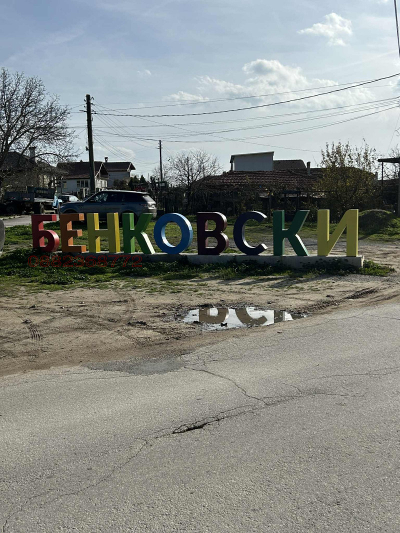 Продава КЪЩА, с. Бенковски, област Варна, снимка 3 - Къщи - 52647051