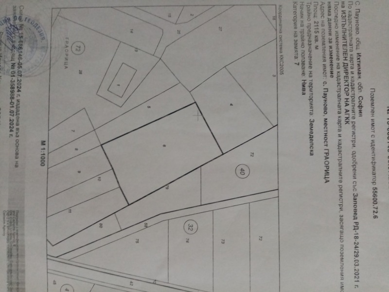 Til salg  Jord region Sofia , Paunovo , 2.115 dka | 20805278 - billede [2]