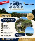 Продава  Къща град Варна , м-т Добрева чешма , 55 кв.м | 22271981