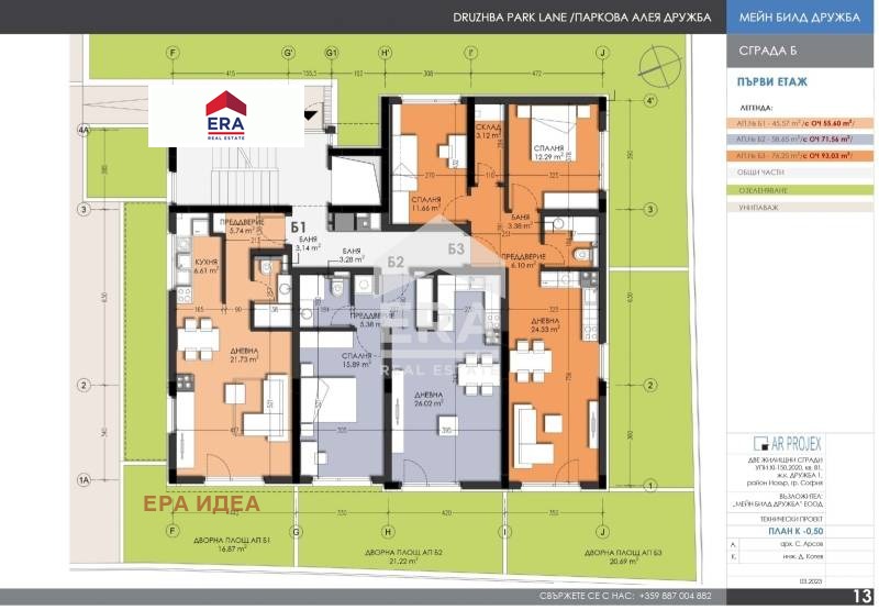 Продава 2-СТАЕН | Imot.bg — изображение 2