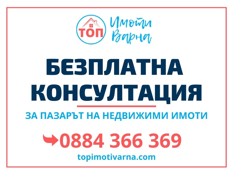 Продава 3-СТАЕН, гр. Варна, Цветен квартал, снимка 5 - Aпартаменти - 47088663