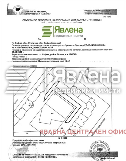 Продава  Парцел град София , Люлин 5 , 1635 кв.м | 57719848 - изображение [2]