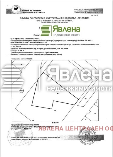 Продава  Парцел град София , Люлин 5 , 1635 кв.м | 57719848 - изображение [3]
