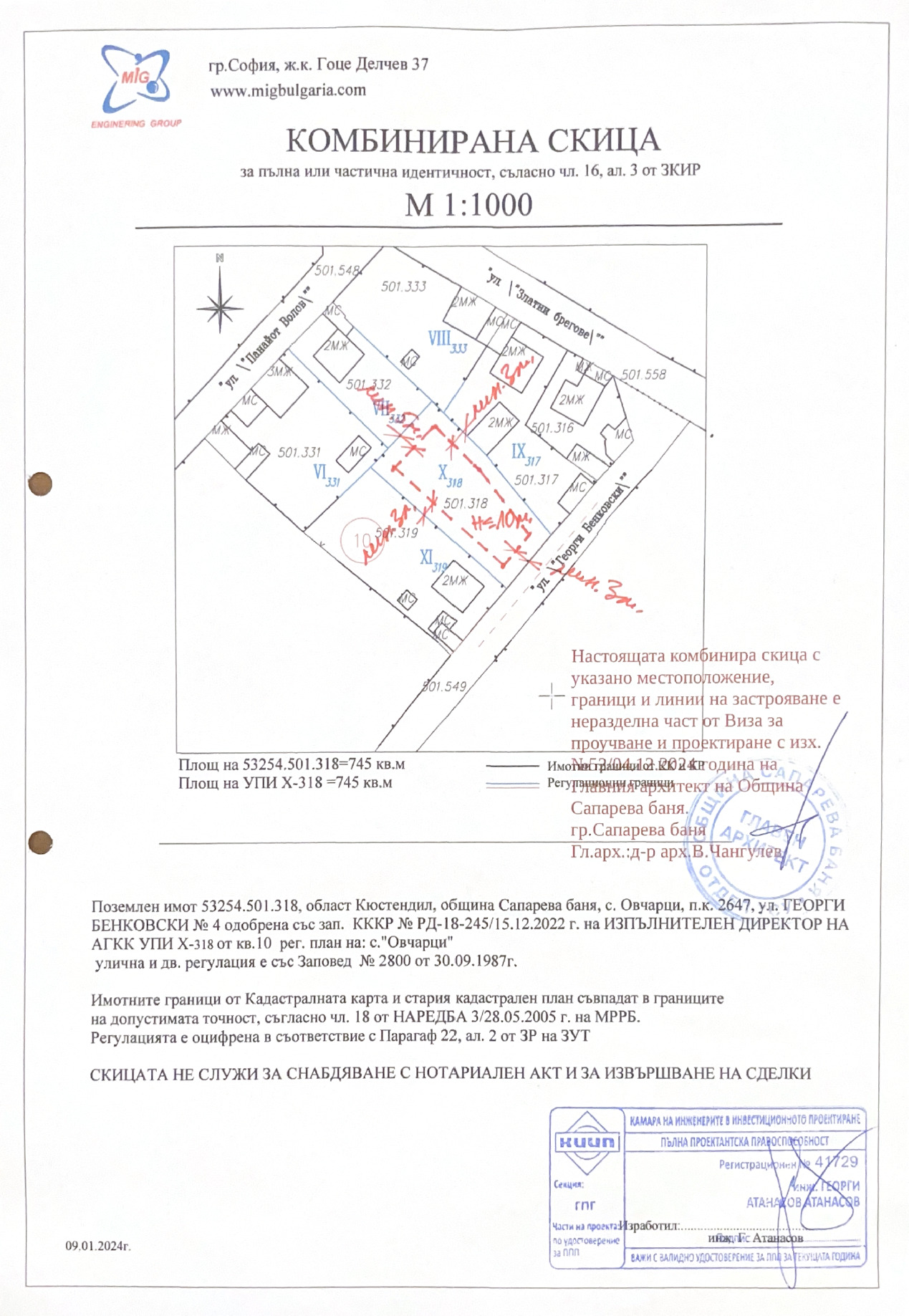 Продава ПАРЦЕЛ, гр. Сапарева баня, област Кюстендил, снимка 8 - Парцели - 55269188