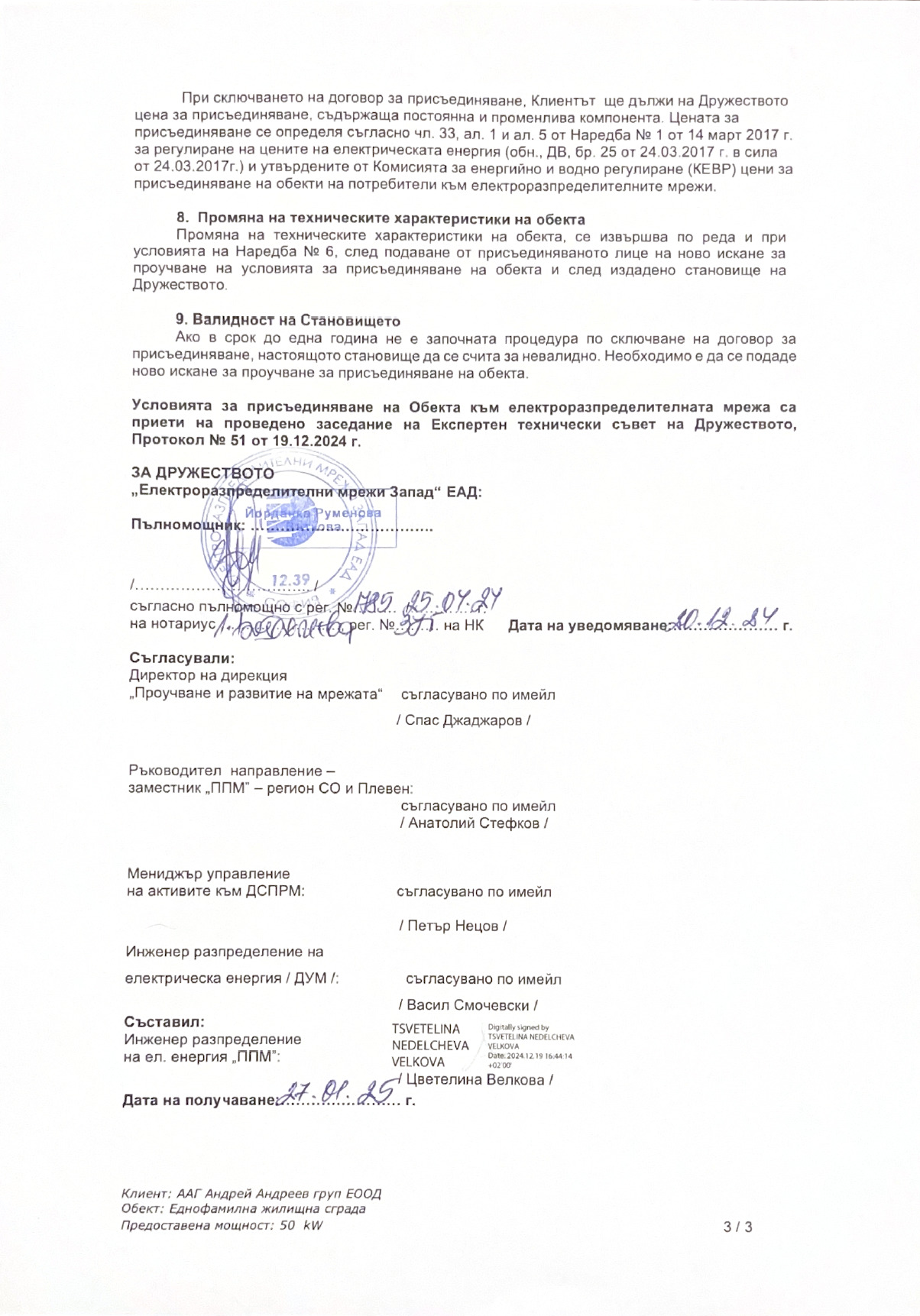 Продава ПАРЦЕЛ, гр. Сапарева баня, област Кюстендил, снимка 12 - Парцели - 55269188
