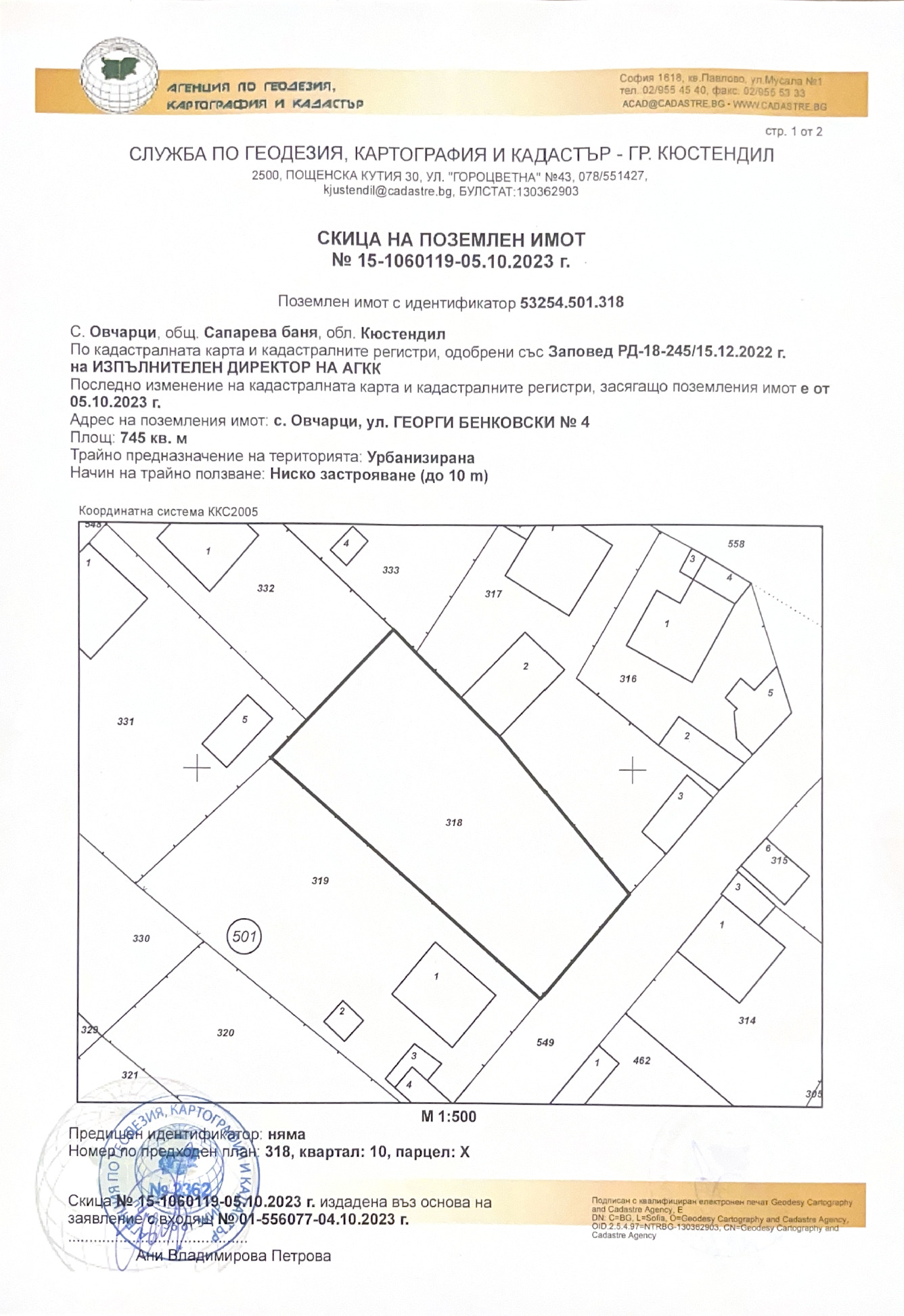 Продава ПАРЦЕЛ, гр. Сапарева баня, област Кюстендил