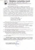 Продава ПАРЦЕЛ, гр. Сапарева баня, област Кюстендил, снимка 7