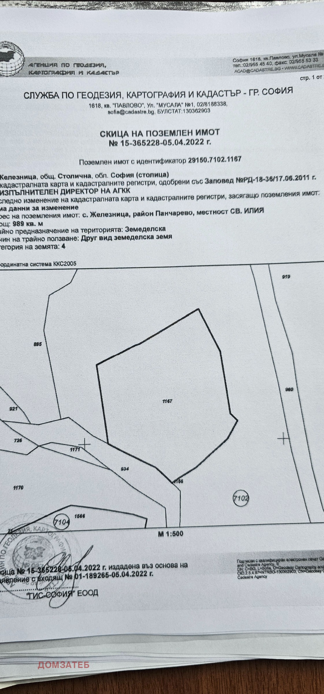 ������� ������ | Imot.bg � ����������� 2