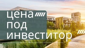 1 спаваћа соба Вастанически, Пловдив 1