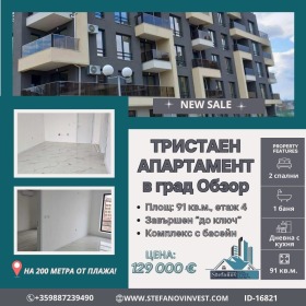 2 soverom Obzor, region Burgas