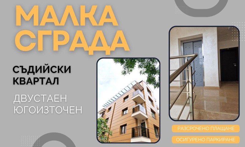 Te koop  1 slaapkamer Plovdiv , Tsentar , 55 m² | 96232623