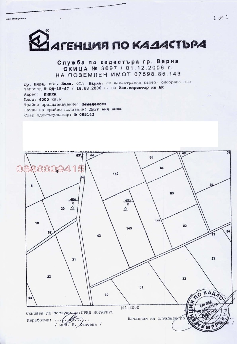 Zu verkaufen  Land region Varna , Bjala , 6 dka | 34690168 - Bild [2]