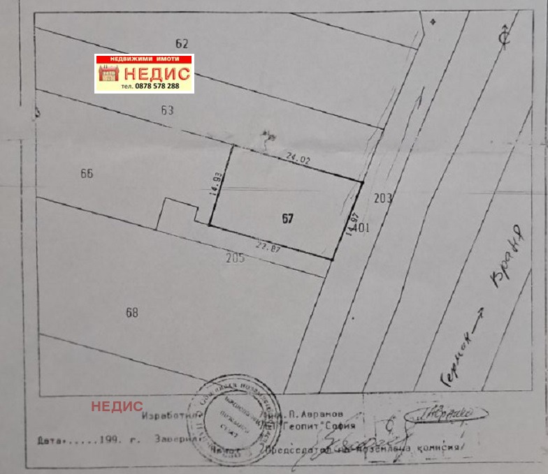 Продава ПАРЦЕЛ | Imot.bg — изображение 6