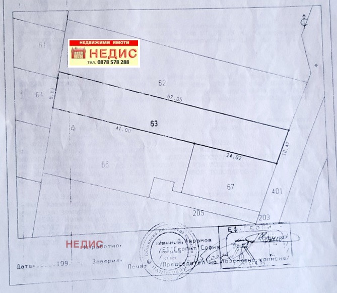 Продава ПАРЦЕЛ, гр. София, в.з.Врана - Герман, снимка 4 - Парцели - 49315422