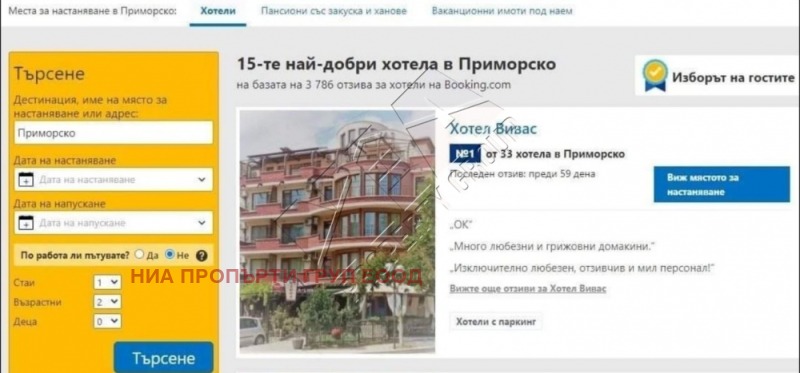 In vendita  Hotel regione Burgas , Primorsko , 1614 mq | 57693616
