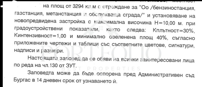 Продава ПАРЦЕЛ, с. Тънково, област Бургас, снимка 2 - Парцели - 46671014