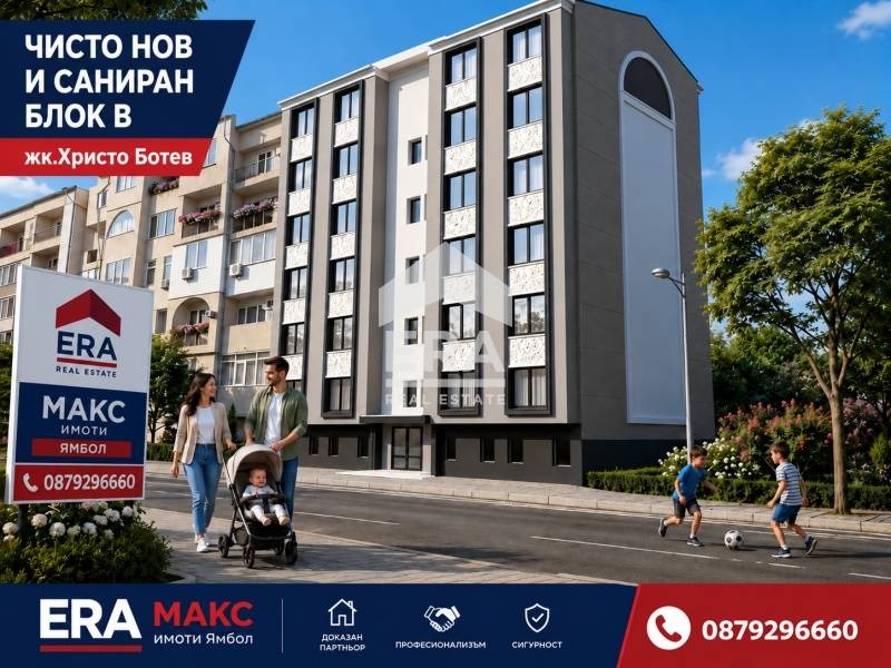 Продава 3-СТАЕН, гр. Ямбол, Христо Ботев, снимка 3 - Апартаменти - 55561393