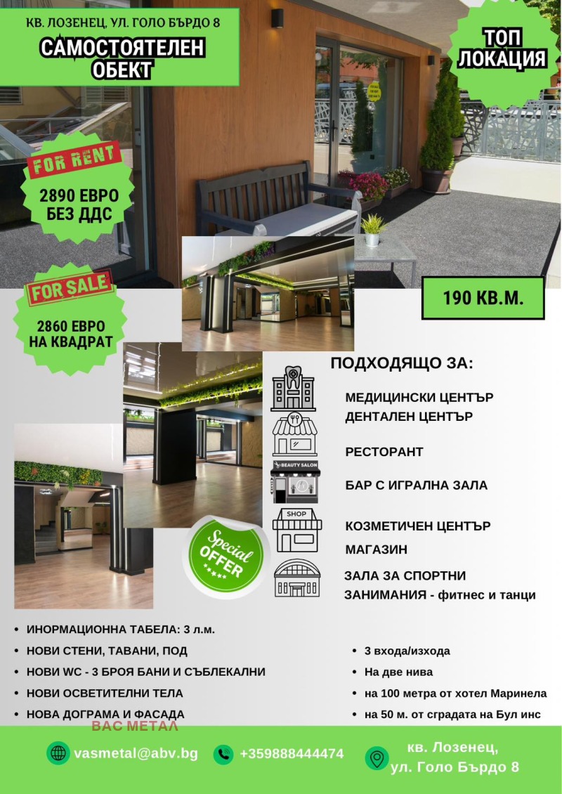 Til salg  Bar; Kaffebar Sofia , Lozenets , 190 kvm | 37352658