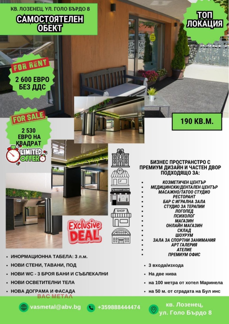 Продава ЗАВЕДЕНИЕ, град София, Лозенец • 480700 € / 940167.48 лв. • 98231018 1