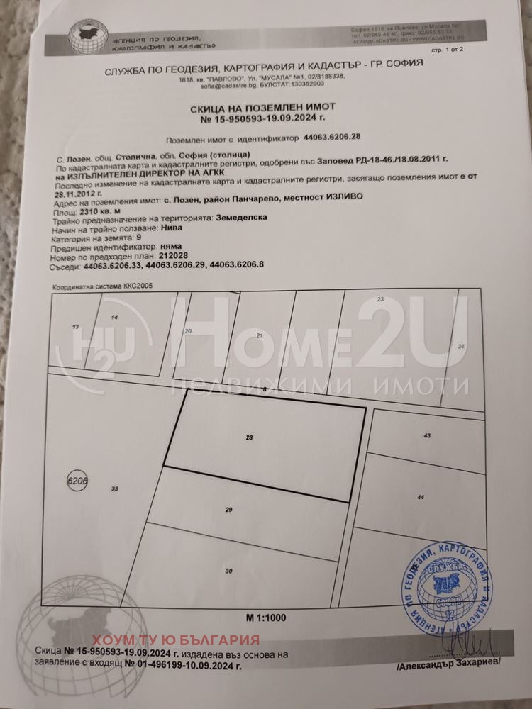 Satılık  Komplo Sofia , Lozen , 2310 metrekare | 86438917