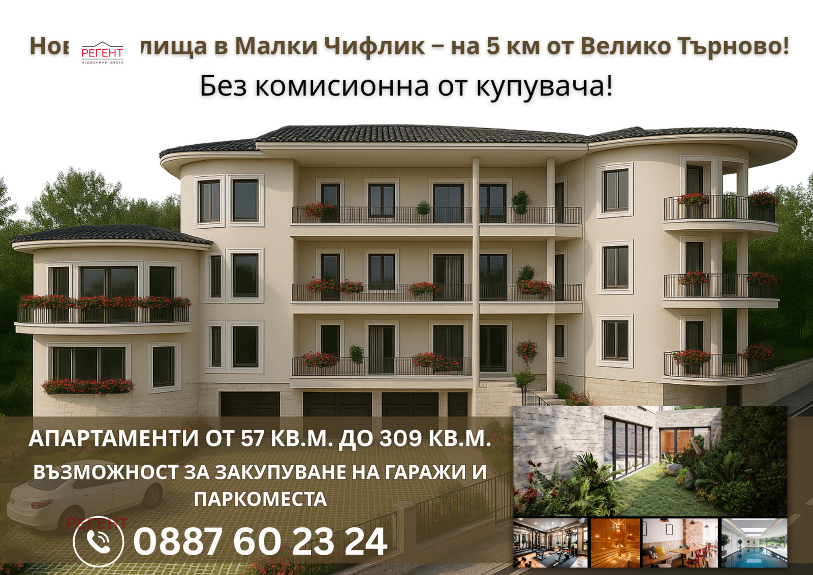 Продава 3-СТАЕН, с. Малки чифлик, област Велико Търново, снимка 2 - Апартаменти - 52562313